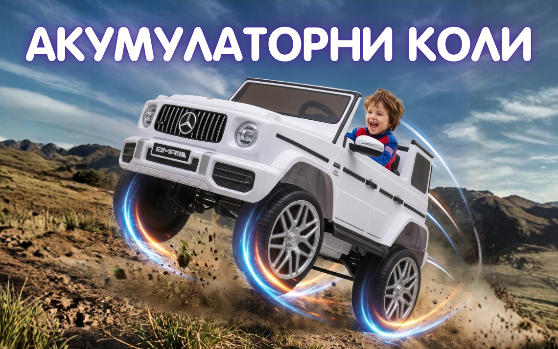 Акумулаторни коли